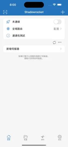 免费手机梯子永久免费版android下载效果预览图