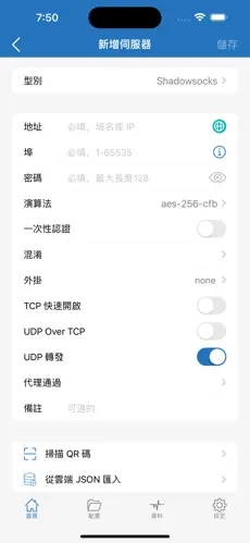 免费手机梯子永久免费版android下载效果预览图