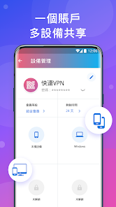 快连破解版2.1.1android下载效果预览图